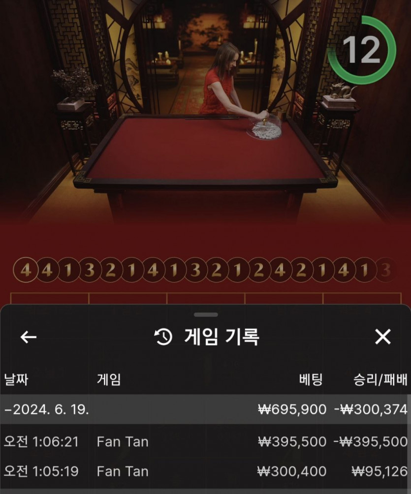 FM카지노 후기(0)