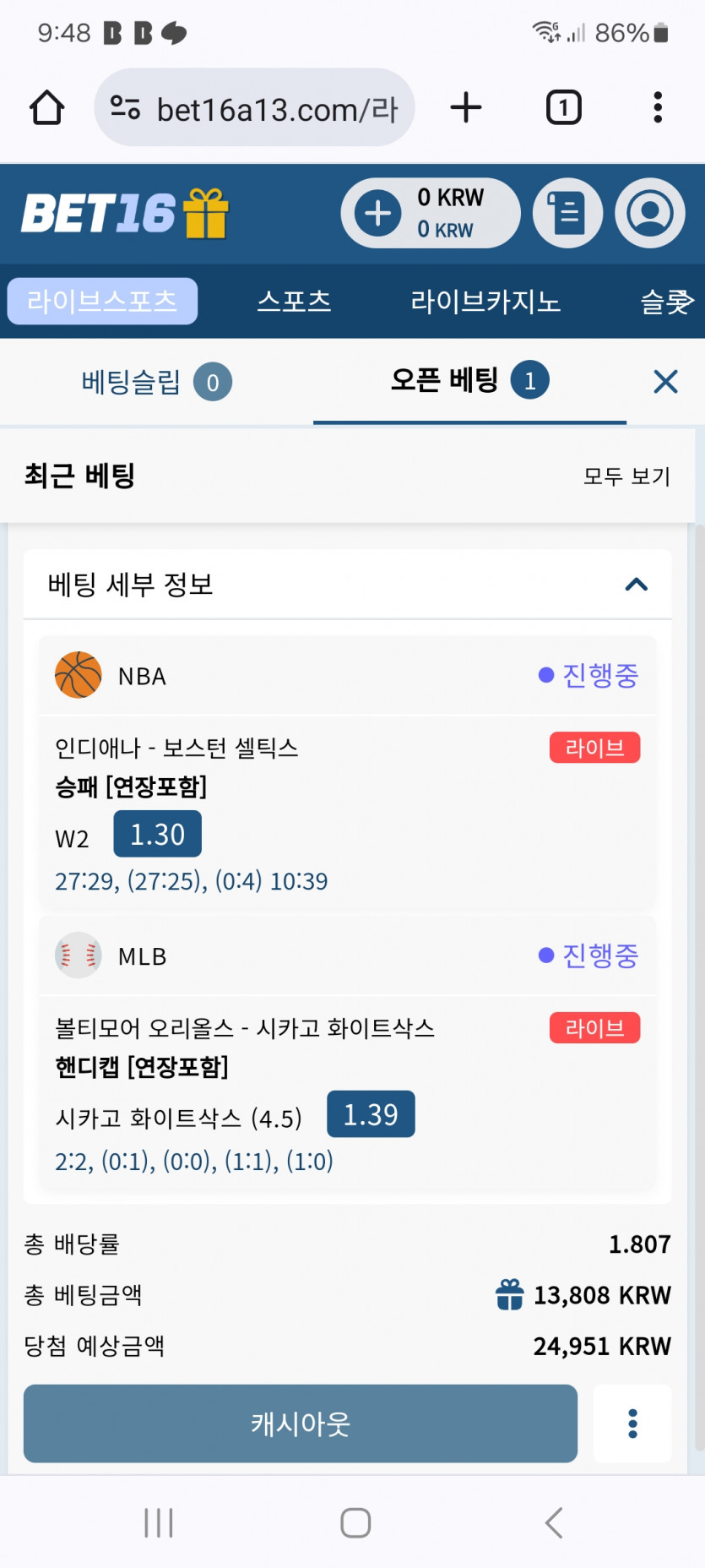 벳16 후기(0)