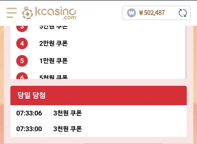 케이 럭키휠(0)