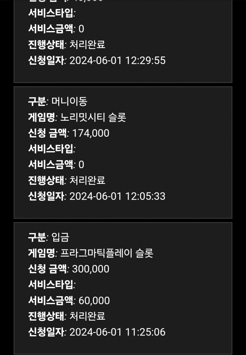 홈카지노 첫 이용 후기(0)