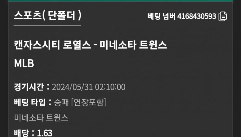 유로스타 MLB(0)
