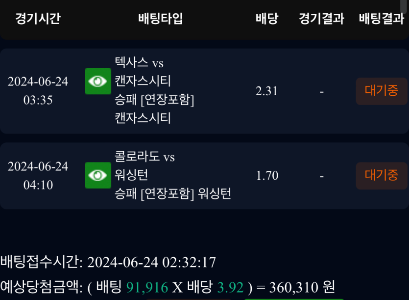 비제휴 스포츠 후기(0)