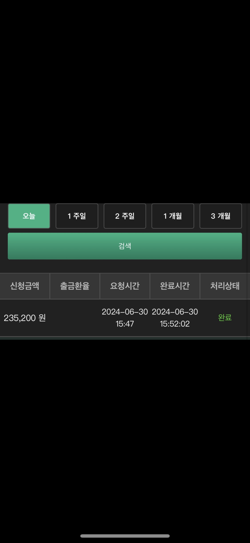 유로스타 후기.(1)