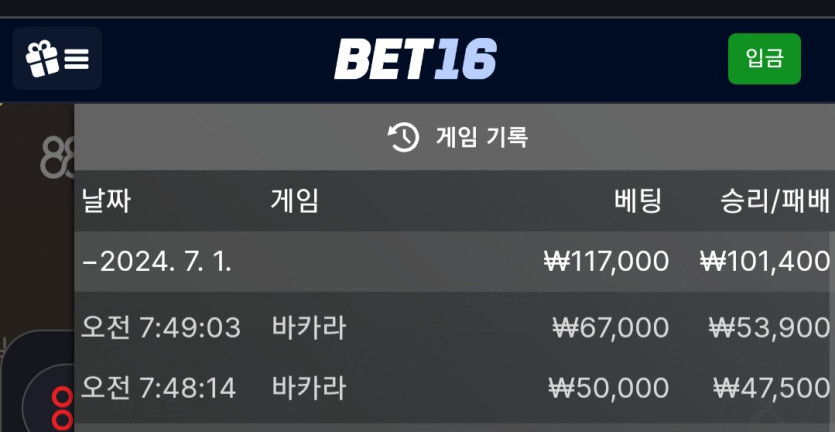 벳16 후기(0)