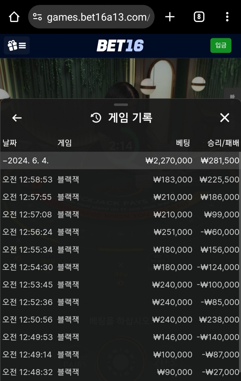 벳16 후기입니다.(0)
