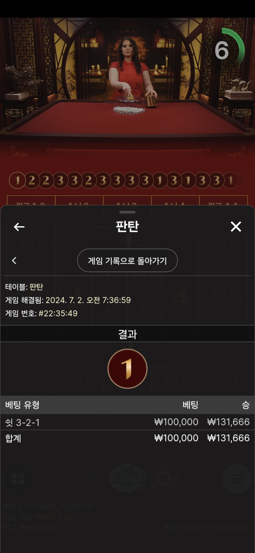 아침 유로스타 에볼후기(0)