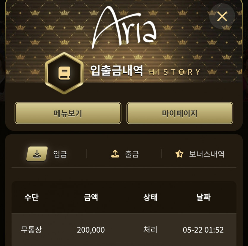 아리아후기(0)
