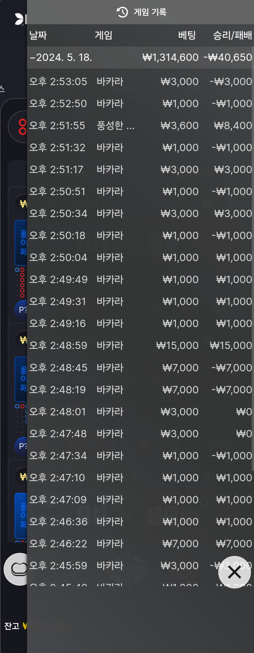 Fm카지노 후기(0)