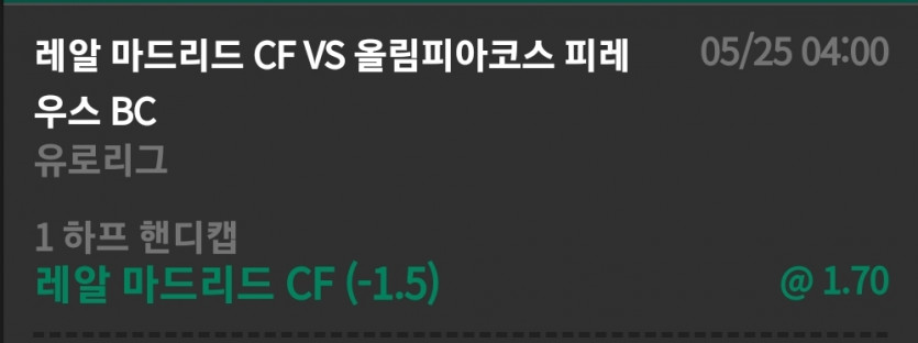 유로스타 실시간 후기(1)