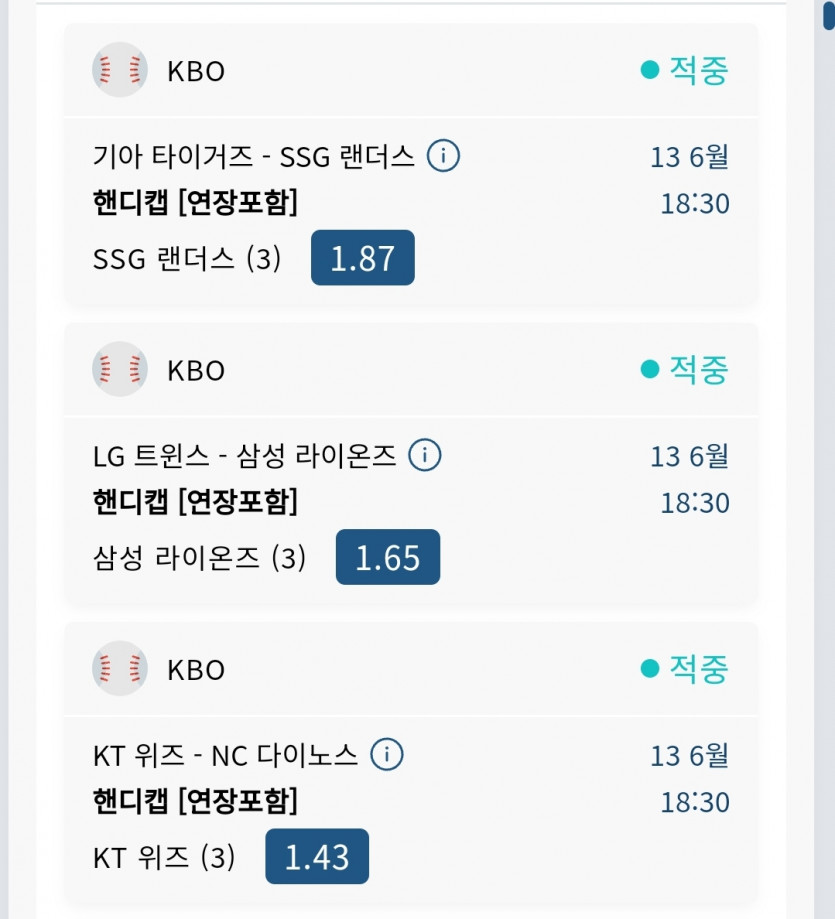 국야 적중(0)