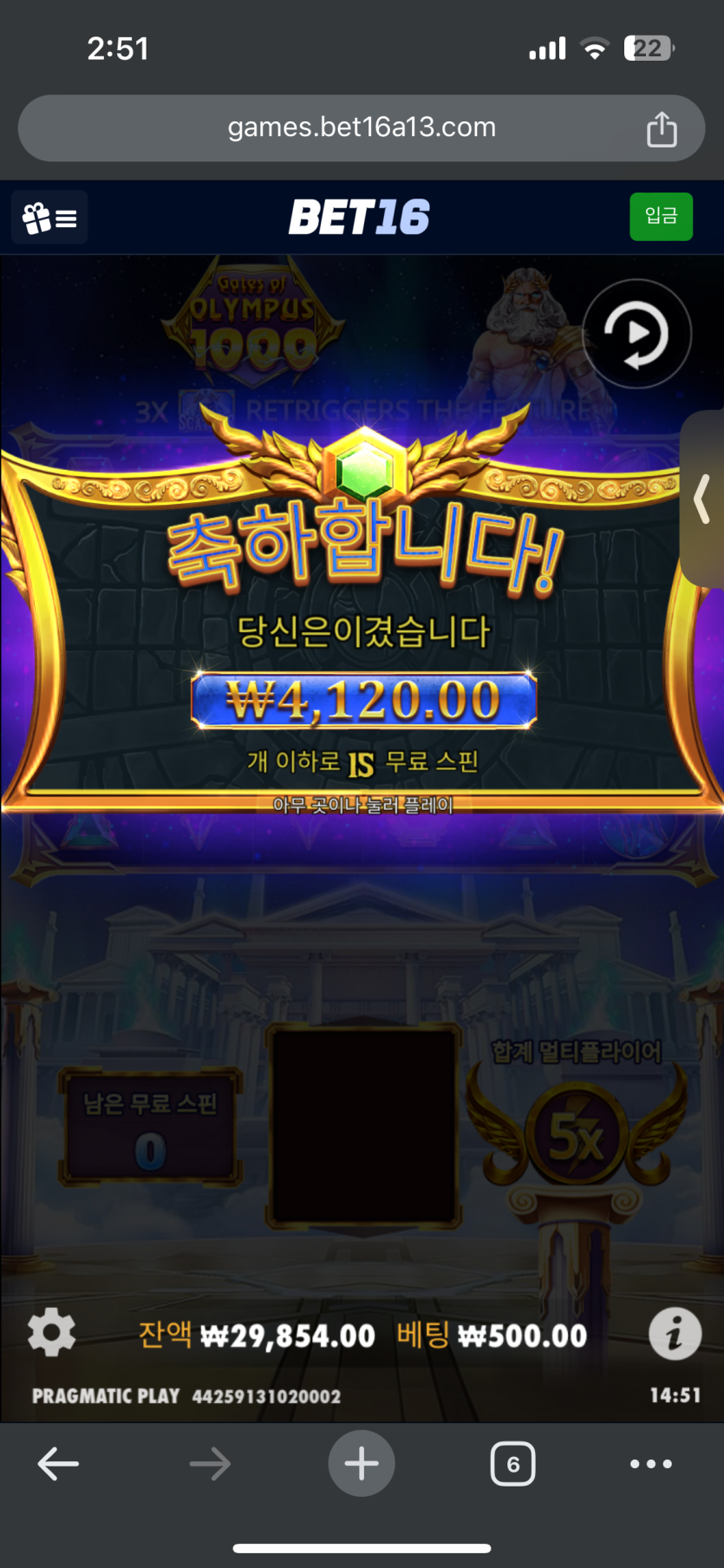 벳16 슬롯후기(0)