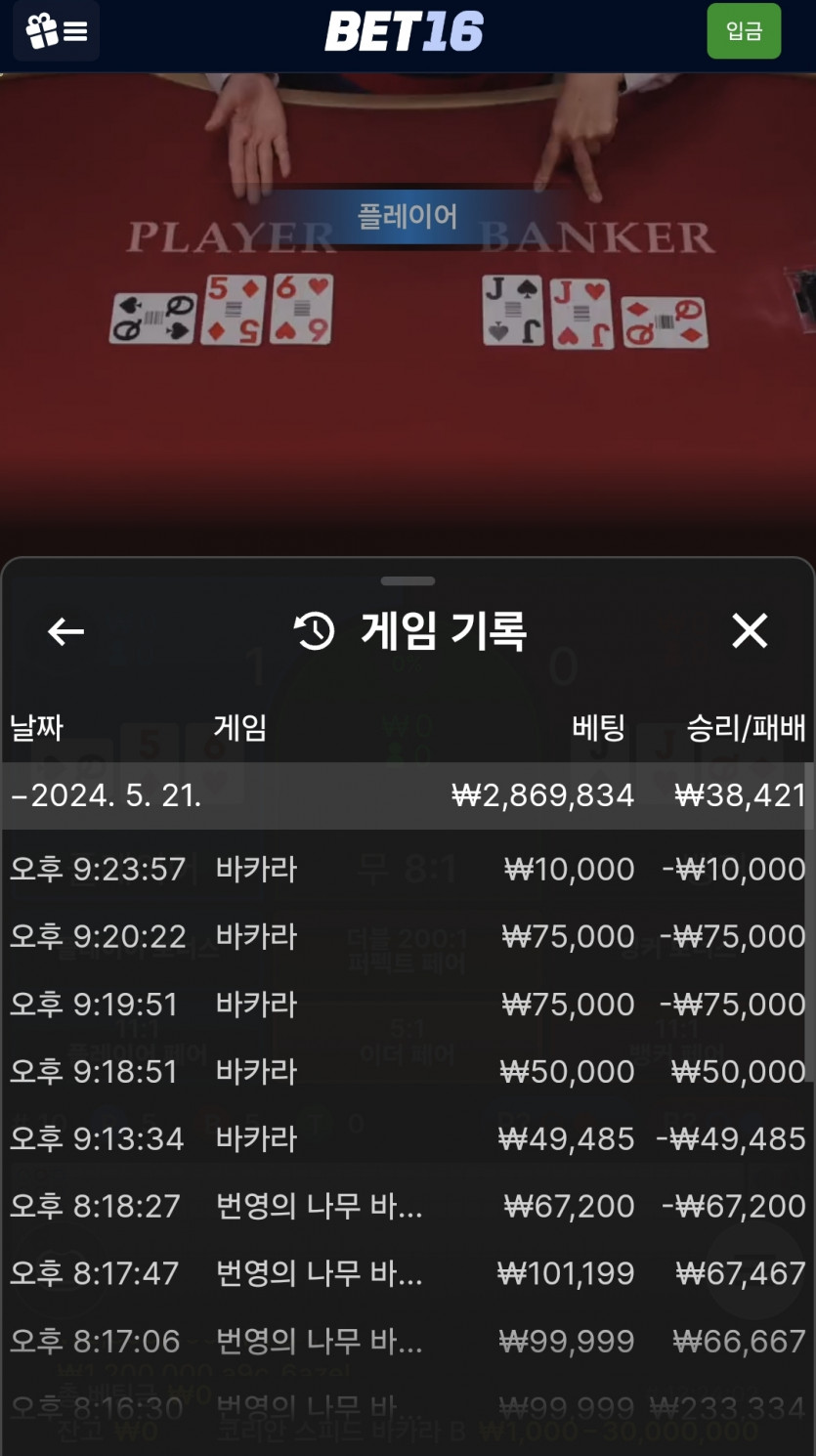 벳16카지노(0)