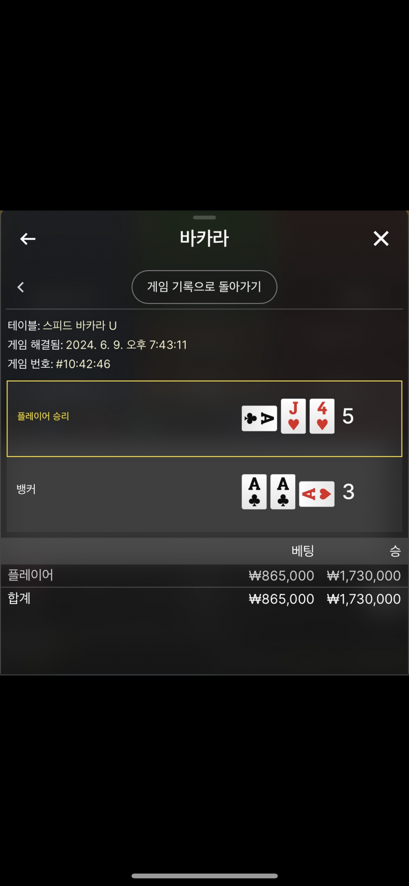 06/09 비제휴 마무의리~!(5)