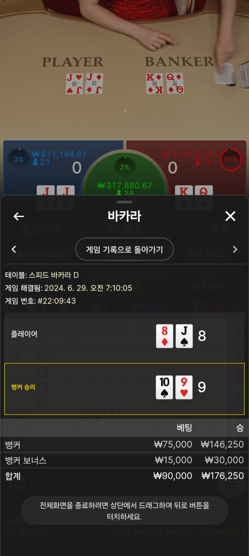 k후기 8을 9로 3번 잡음 ㅅㅅㅅ(0)