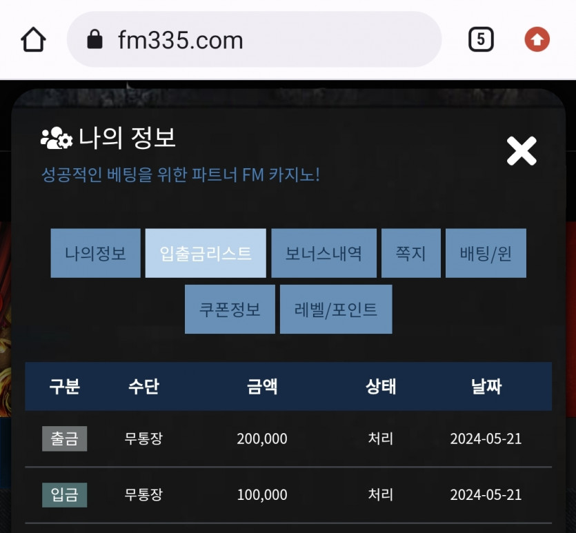 에프엠 후기(0)