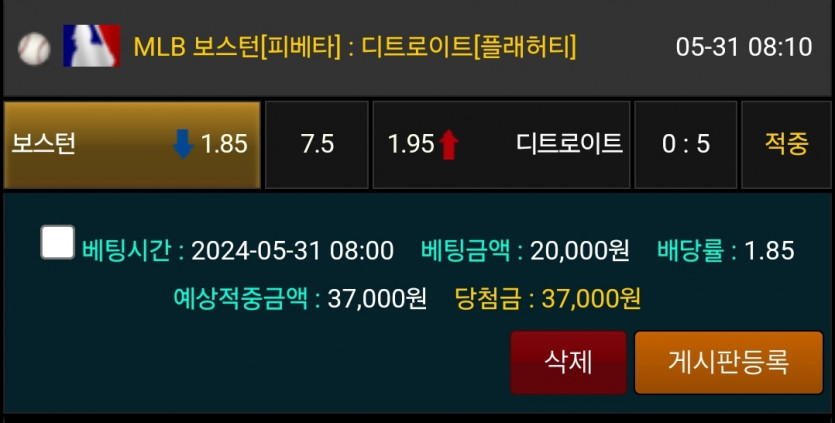 5/31 비제휴 믈브 후기(0)