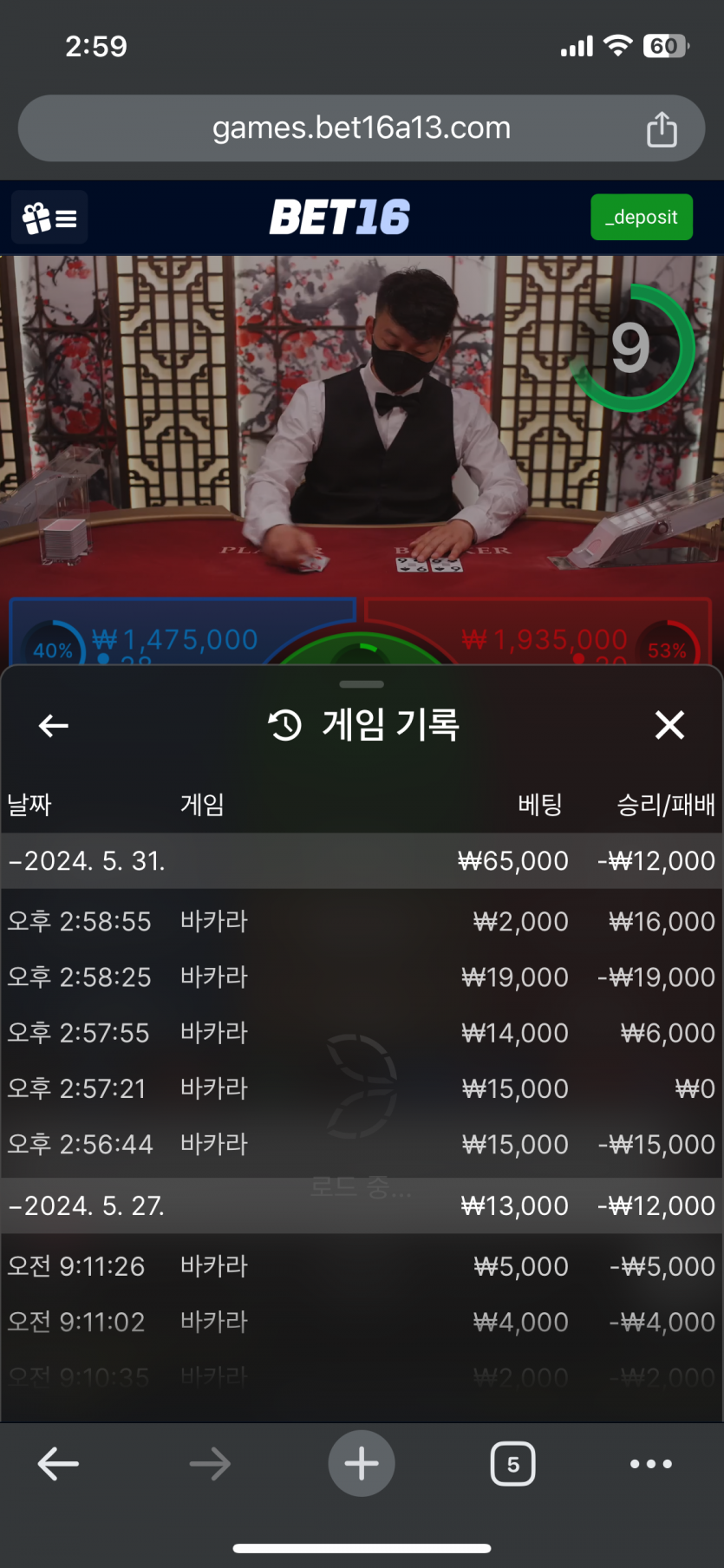 벳16 바카라 배팅(0)