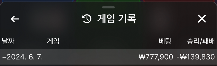 유로돌발 06/07 게임후기~~!!(1)