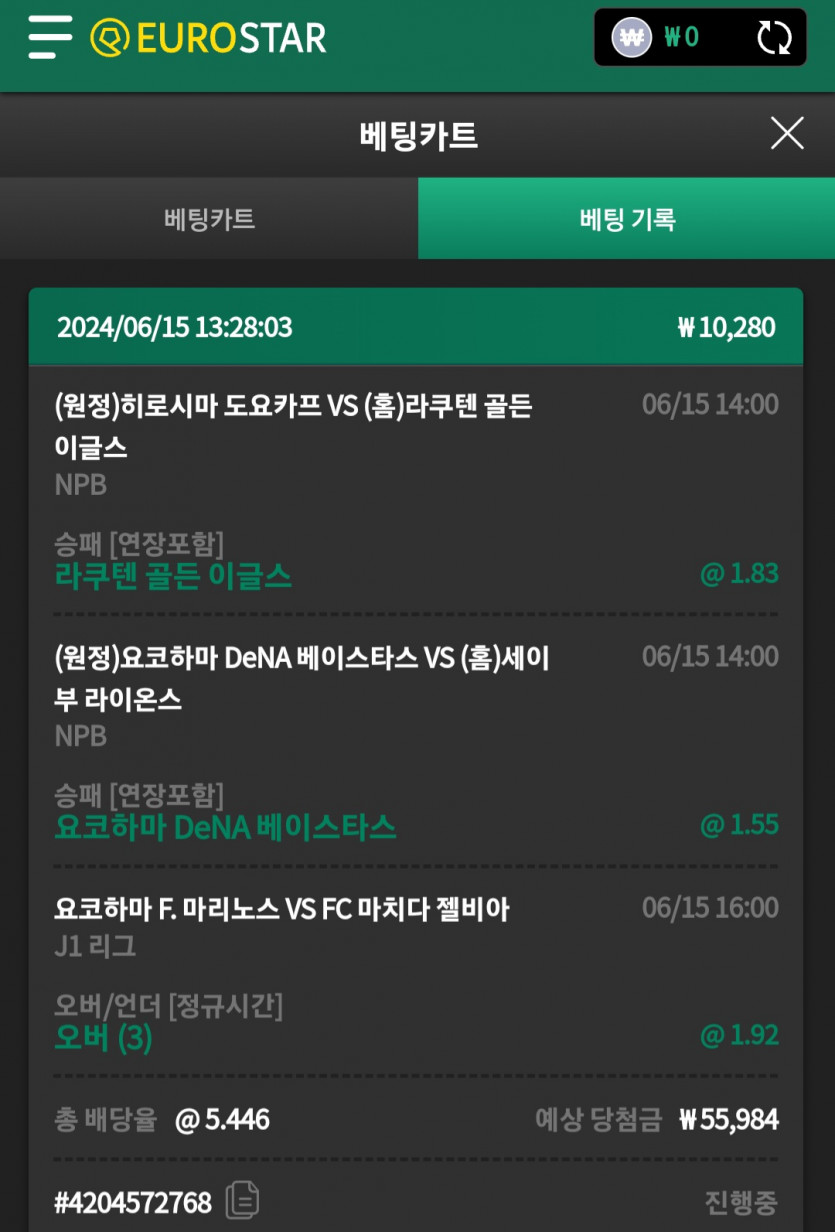 제휴 유로스타 스포츠후기(0)