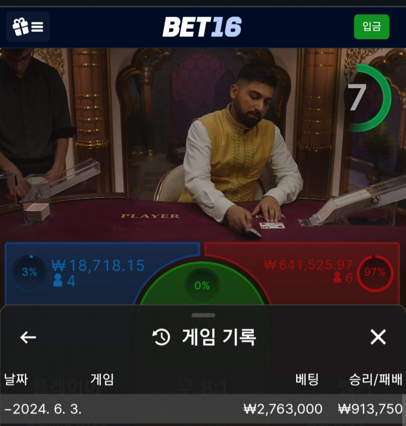 벳16 후기(0)