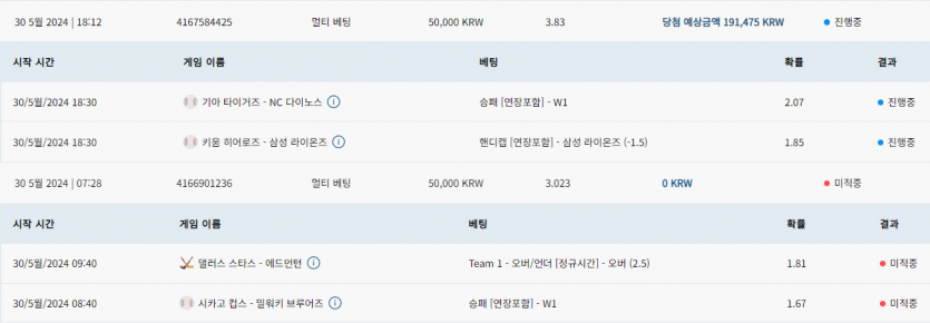 ♥벳16♥ 스포츠 후기(30일)(0)