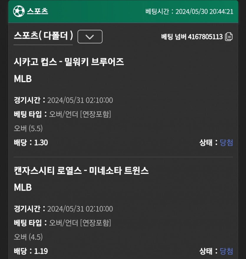 유로스타 메이저리그(0)