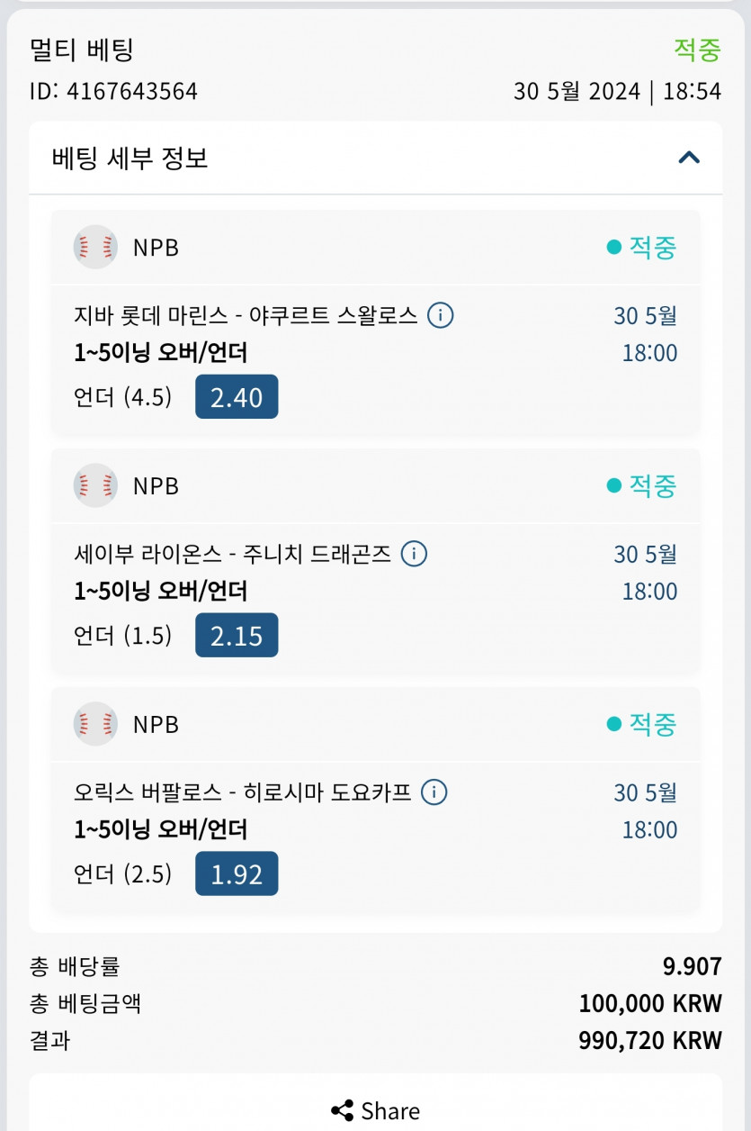 벳위즈 일야 짧는거(0)