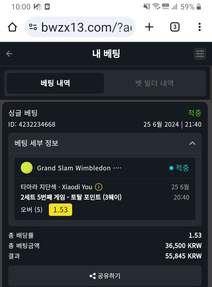 6/25 벳위즈 실시간스포츠 후기(0)