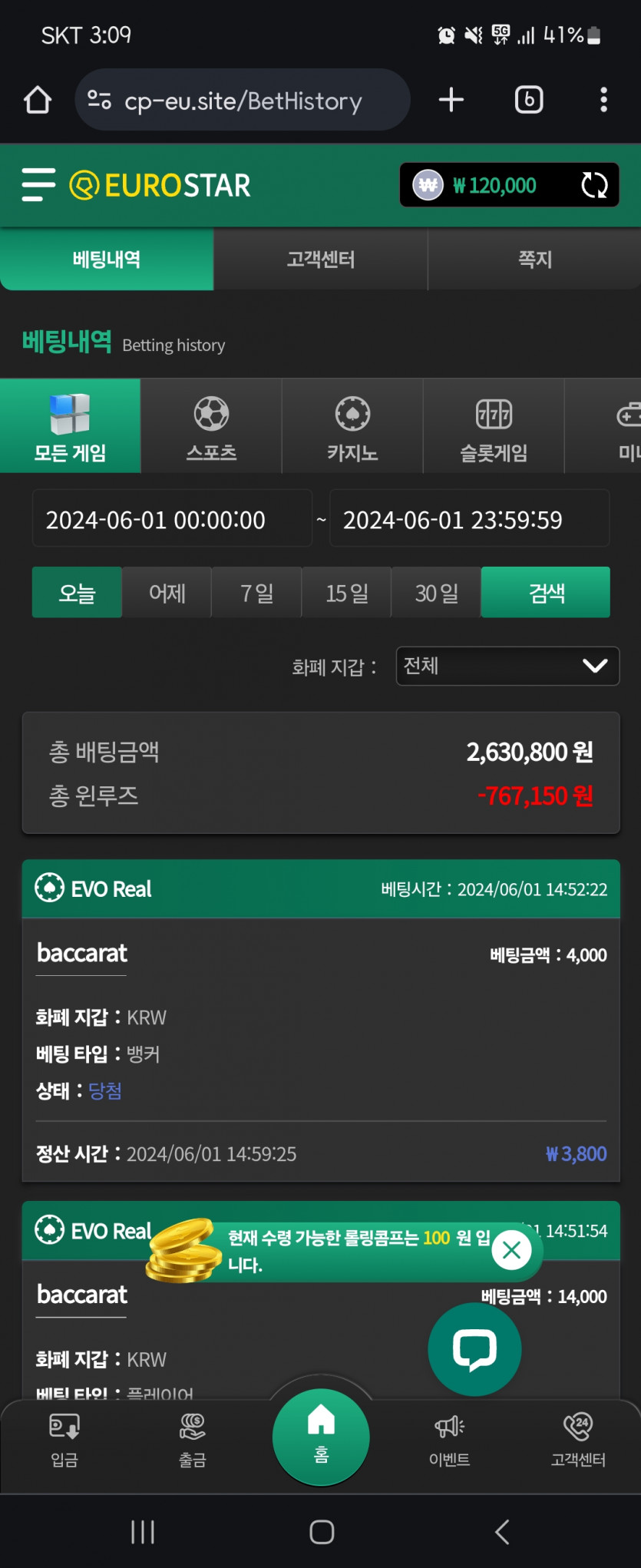 유로스타 후기(0)