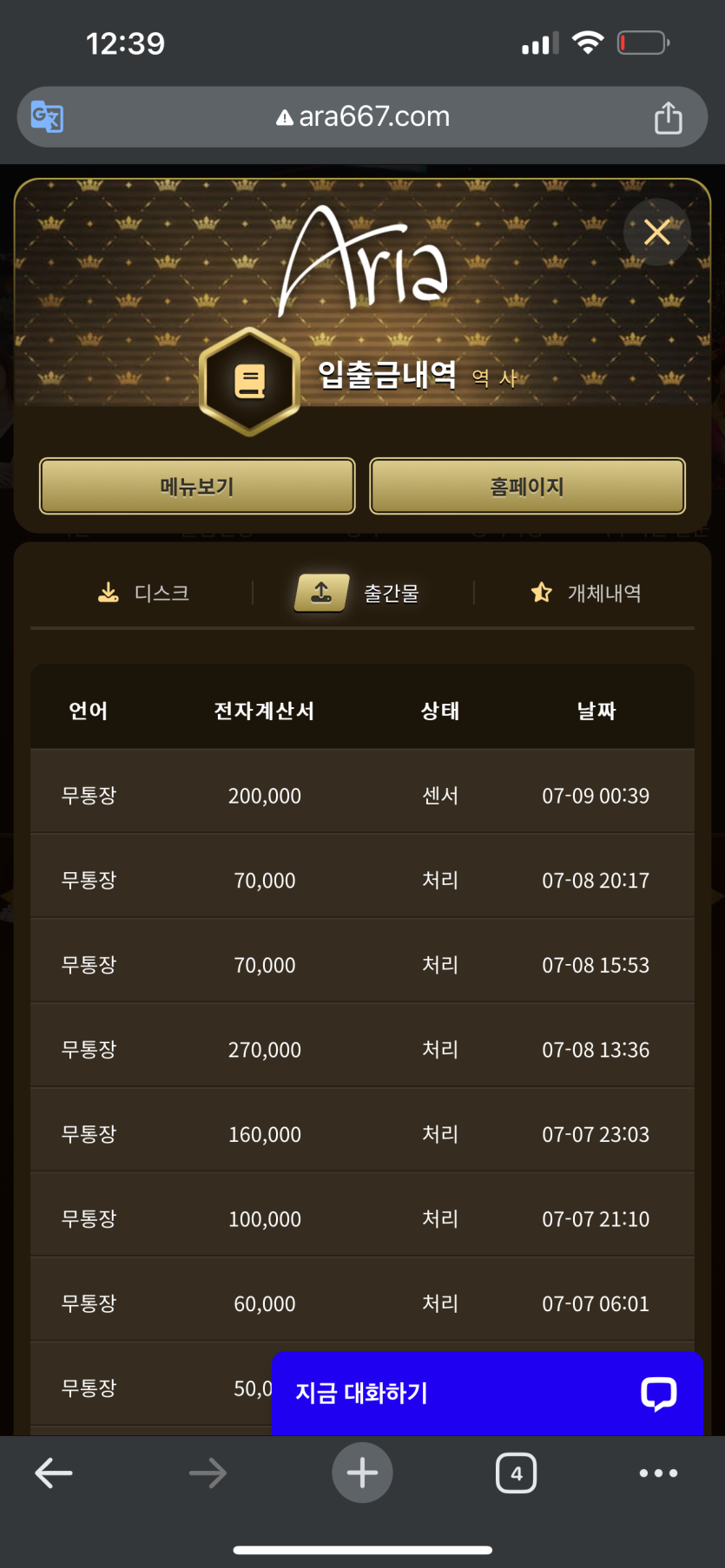 아리아 후기(0)
