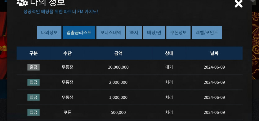 Fm카지노 후기(0)