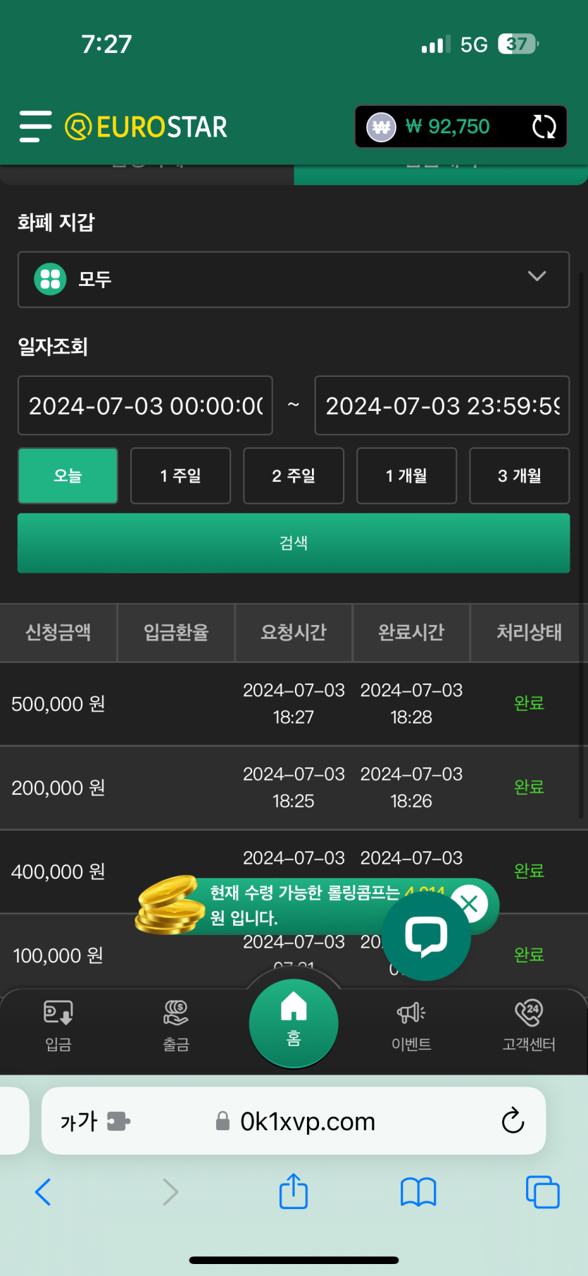 유로스타 재입재입재입후기(0)