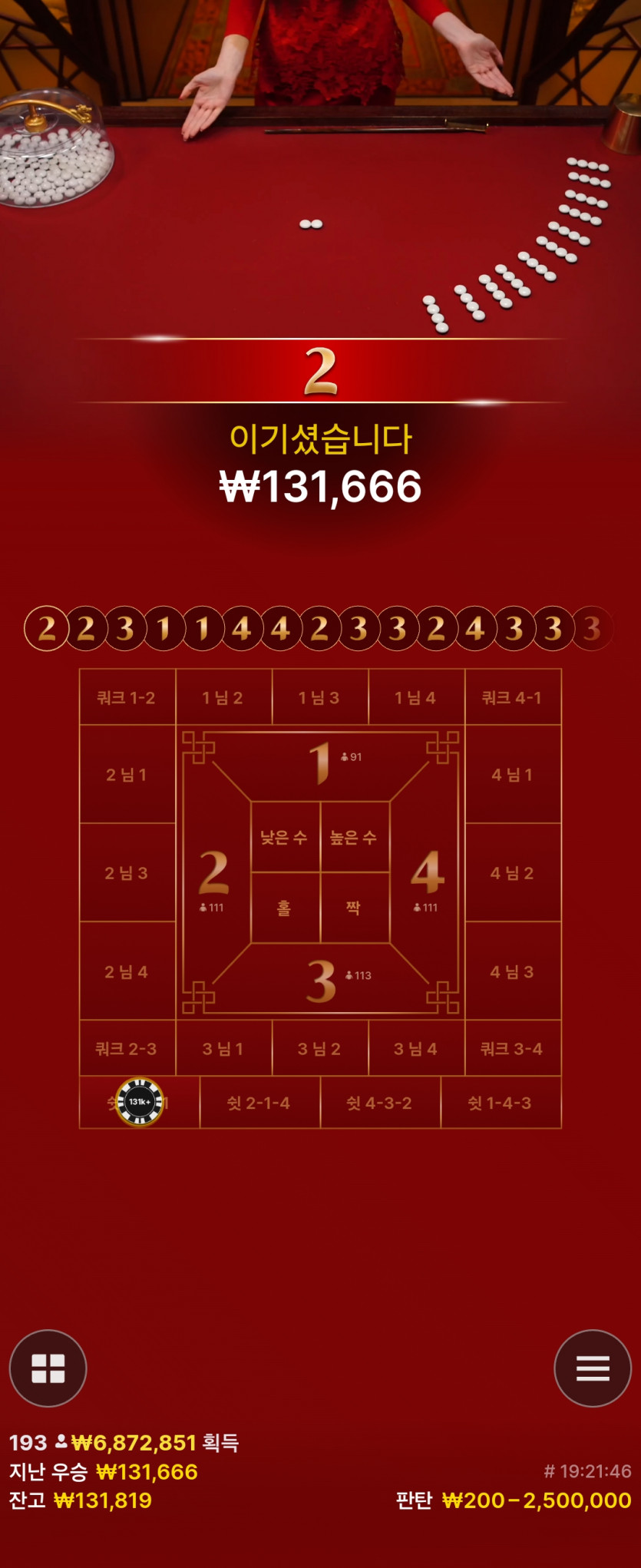 비제휴 판탄원깡후기 시즌2 1(0)