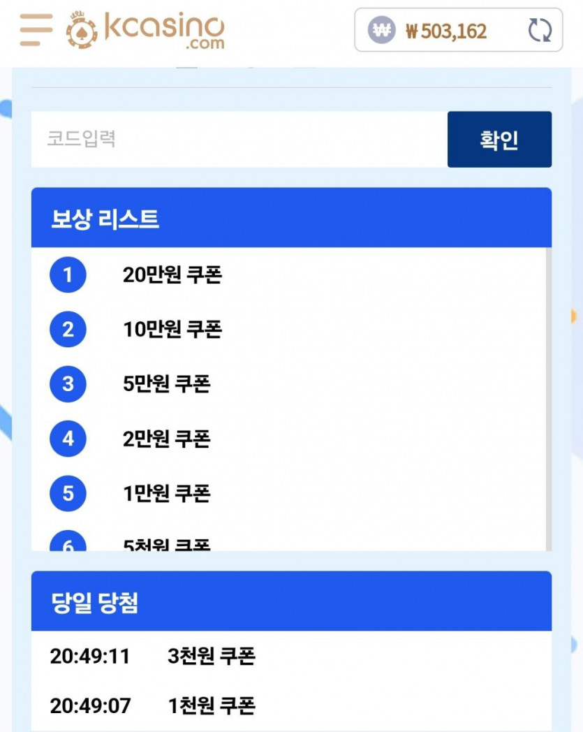 케이 럭키휠(0)