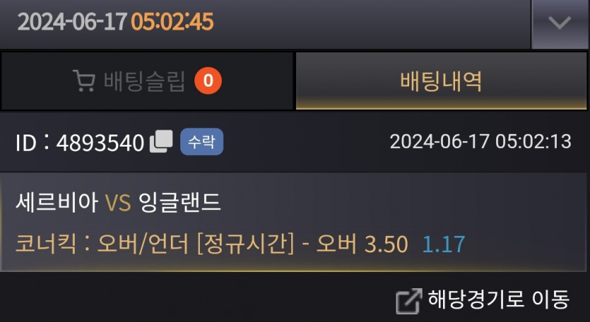 비제휴스포츠(0)