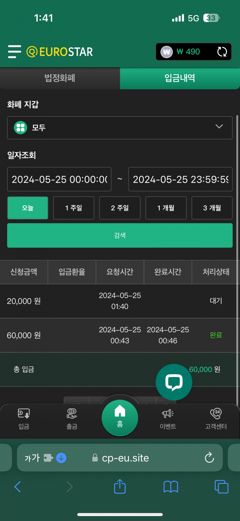 유로 재입 후기(0)