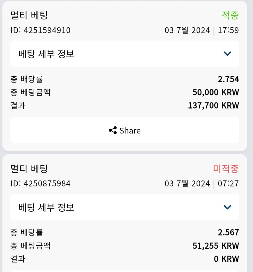 ♥벳16♥ 스포츠 후기(3일)(0)