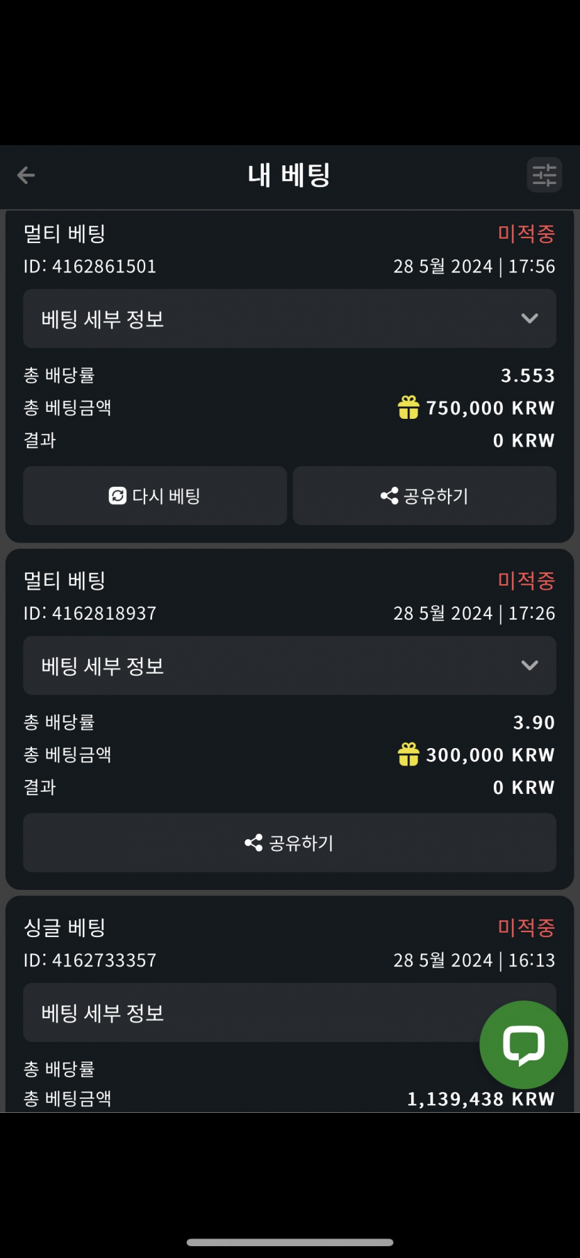 벳위즈 스포츠(0)