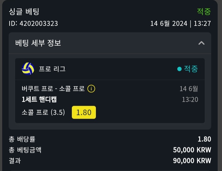 벳위즈실시간후기!(1)