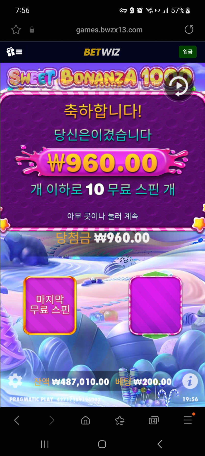 벳위즈슬롯(0)