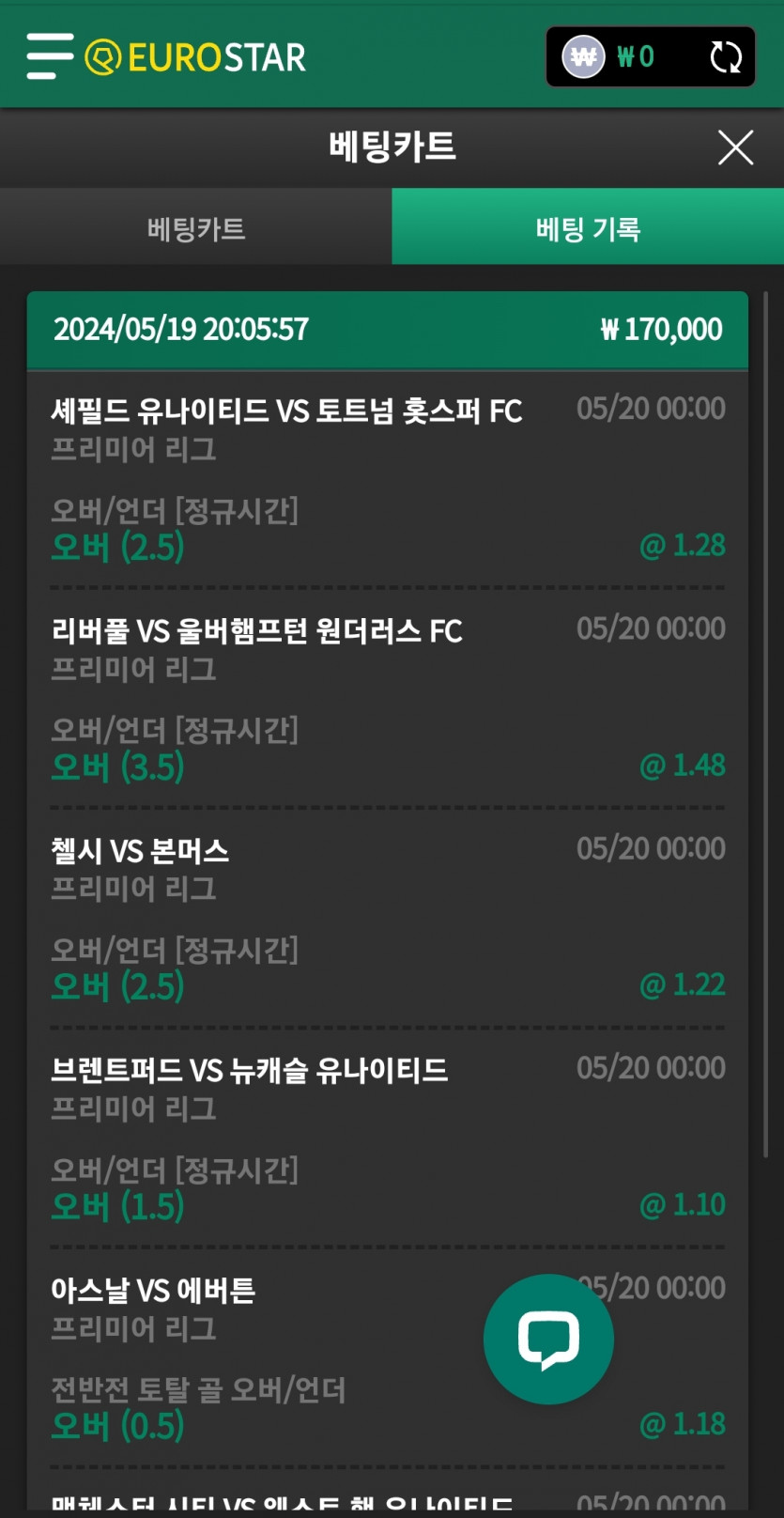 유로스타후기(0)