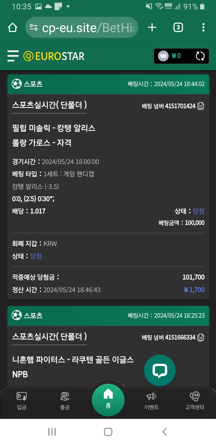 유로스타  돌발 후기(1)