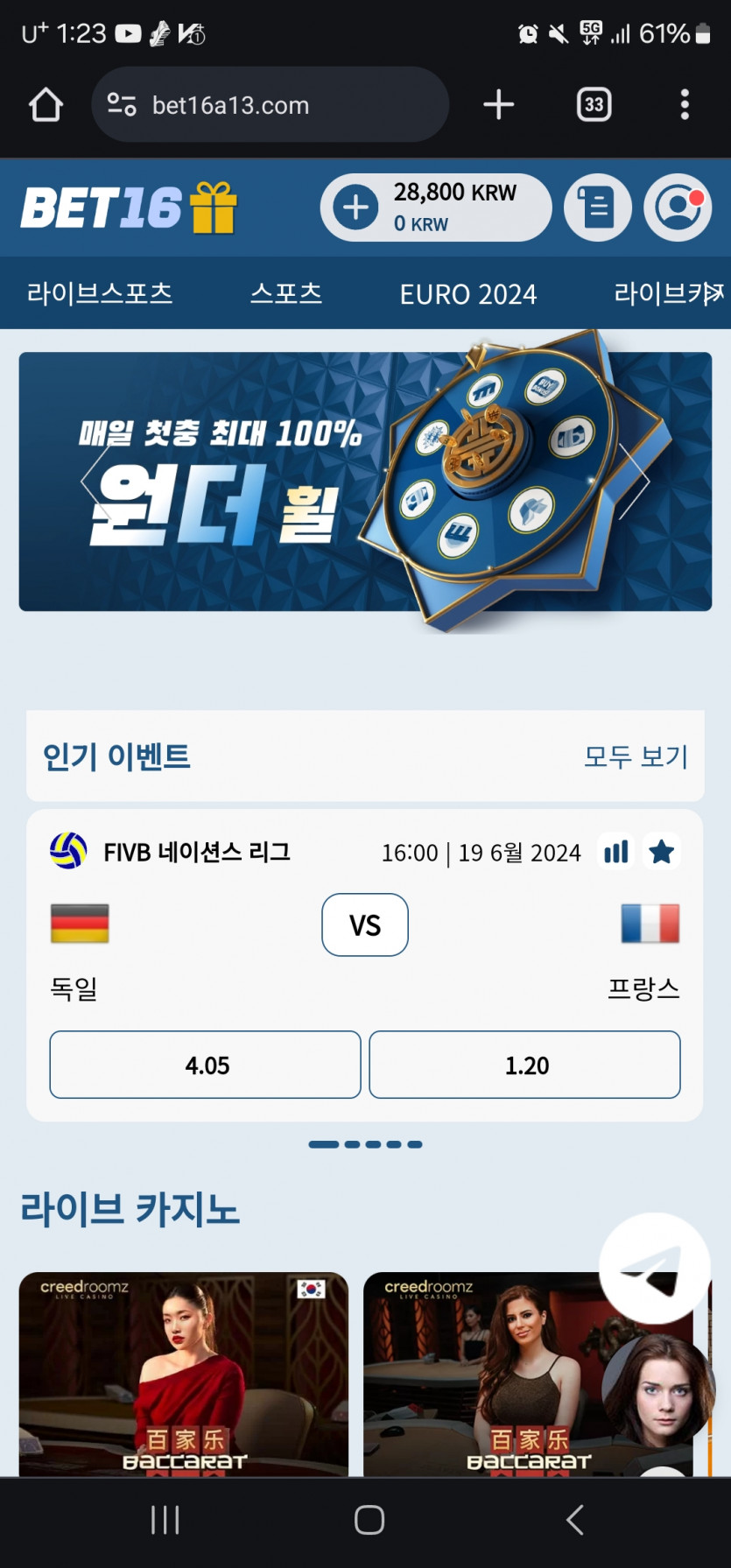 벳16(0)