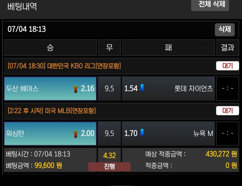 비제휴 스포츠 낙 18(0)