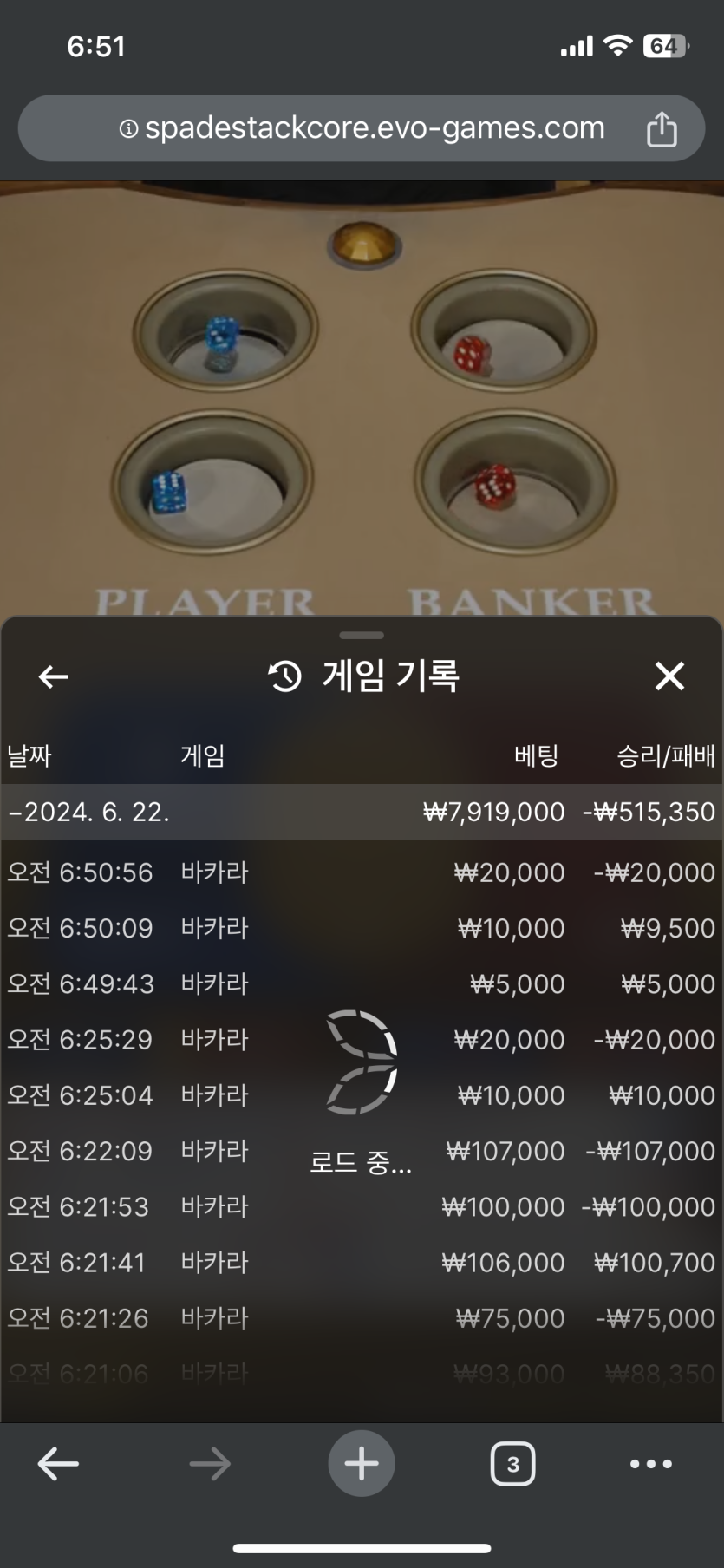비제휴 바카라 후기(0)
