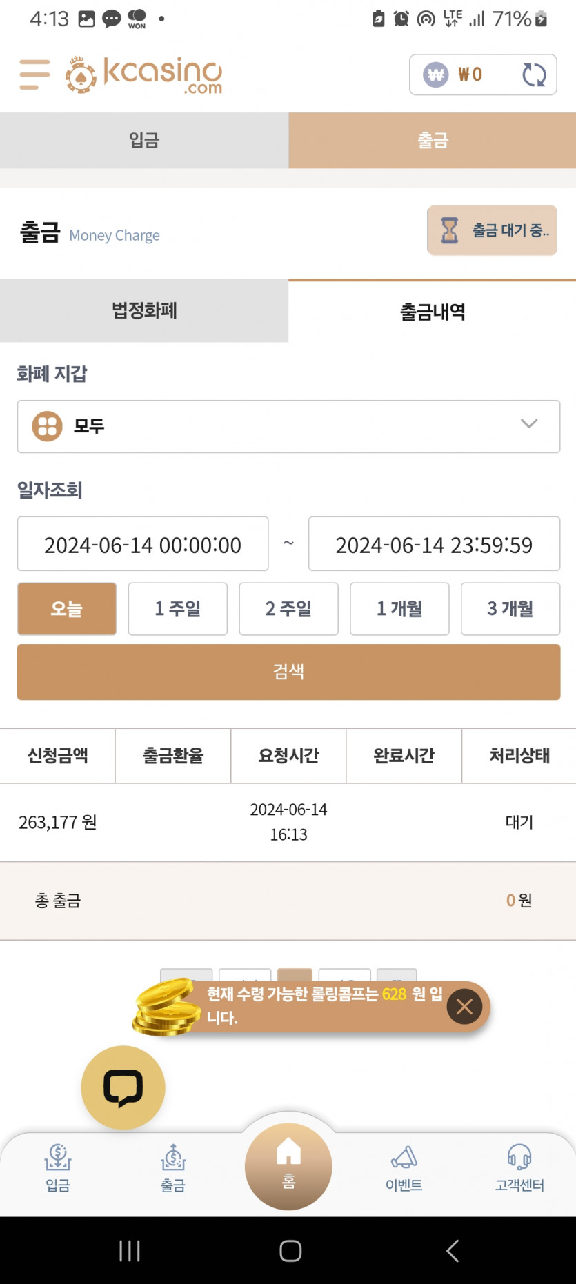 케이돌발..(0)