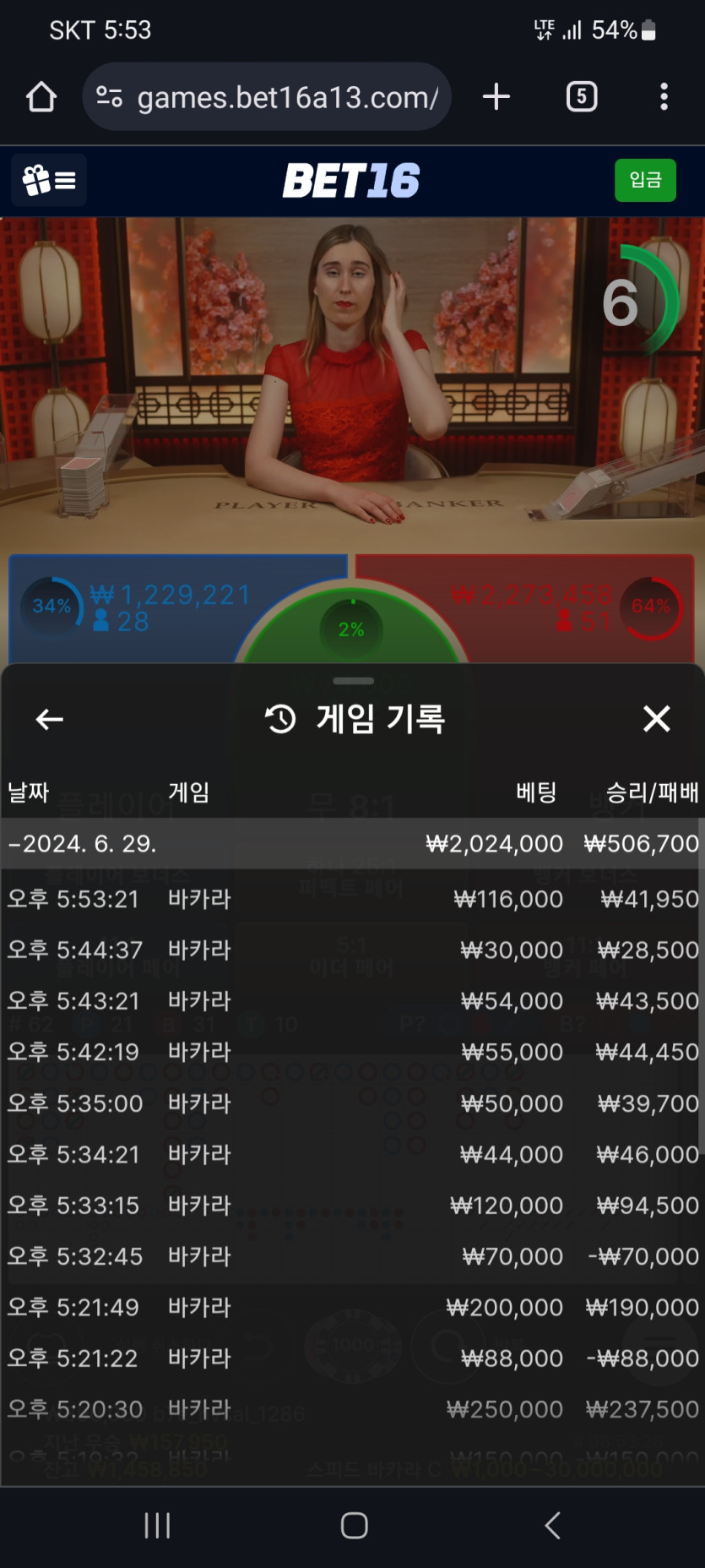 벳16 마감 후기(0)