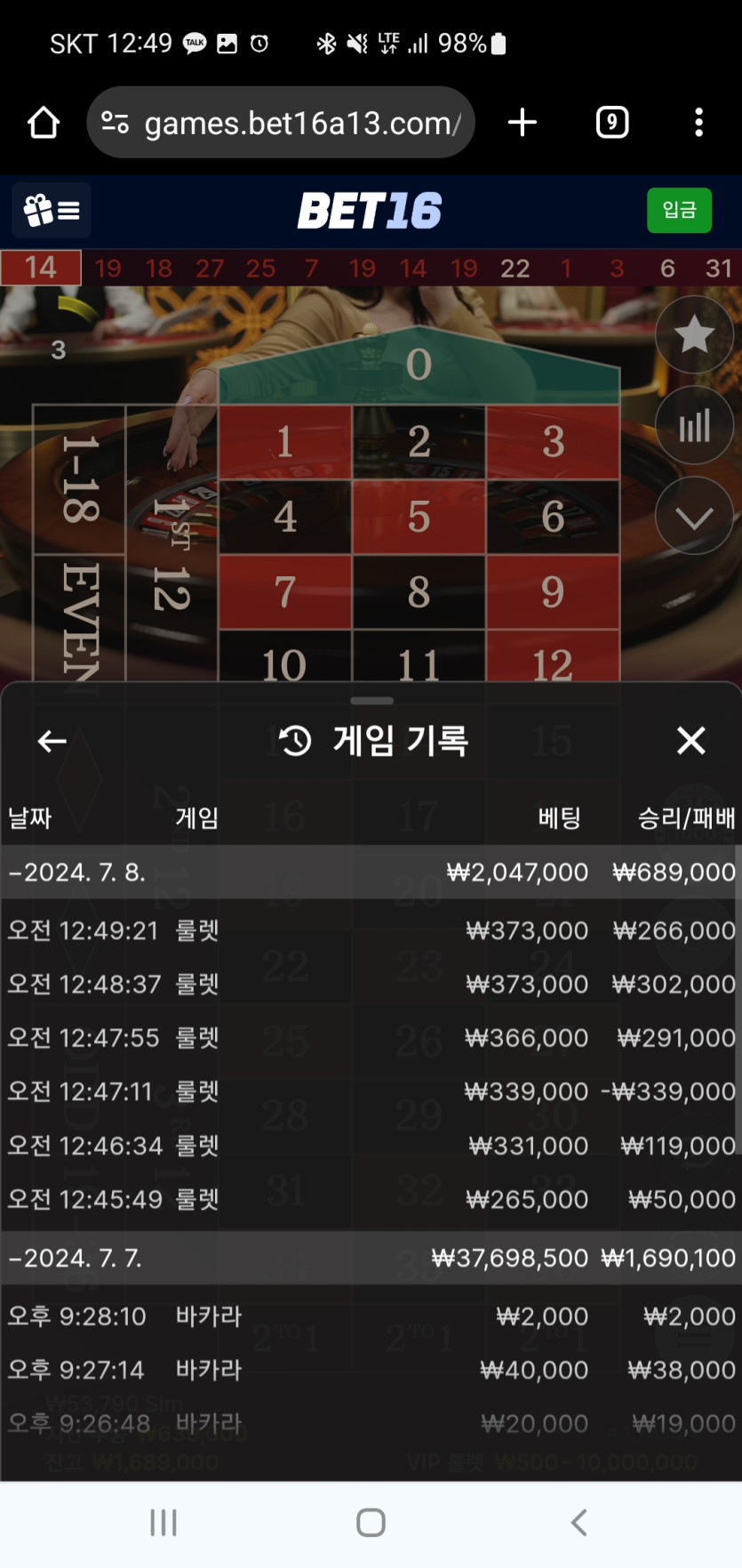 벳16 룰렛 후기입니다.(0)