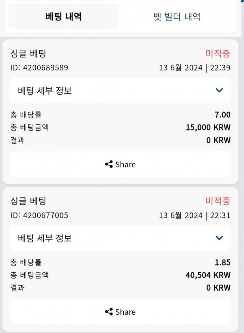 벳16후기(0)