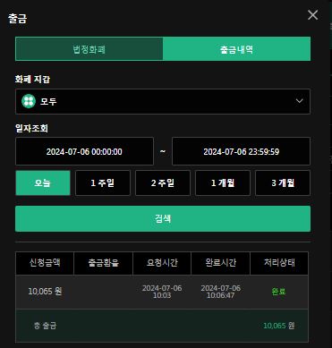 벳16/유로스타후기 &amp; 6일 마무리(1)